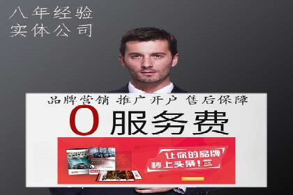 实战解析：百度推广代运营公司操作流程